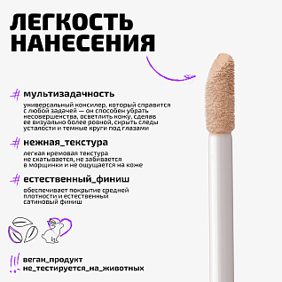 Консилер для лица Concealer Тон 03 бежевый