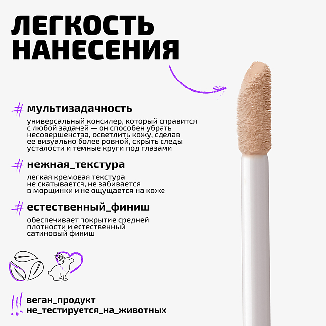 Консилер для лица Concealer Тон 03 бежевый