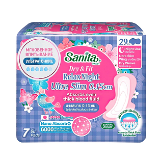 Soft&Fit Relax Night Ultra Slim Прокладки ночные супервпитывающие ультратонкие гигиенические 29см 7шт