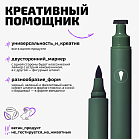 Маркер для глаз со штампом Stamp eyeliner Тон 03 зеленый