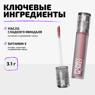 Тинт для щек и губ Cheek & lip tint Тон 04 бежевый нюд