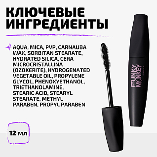 Тушь для ресниц ультраудлиняющая Ultra length mascara Тон 01 черный