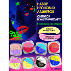 7days Набор Набор графических лайнеров для макияжа uvglow neon pastel  10 b.match, 8 шт х 5 г