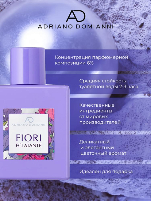 Fiori Eclatante Туалетная вода 50 мл