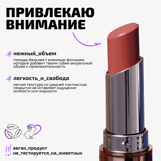 Помада - бальзам для губ Balmy lipstick Тон 03 терракотовый нюд