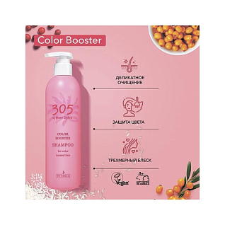 Color Booster Шампунь для окрашенных волос, 300 мл