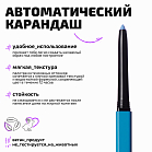 Карандаш для глаз стойкий Longlasting eye pencil Тон 05 голубой