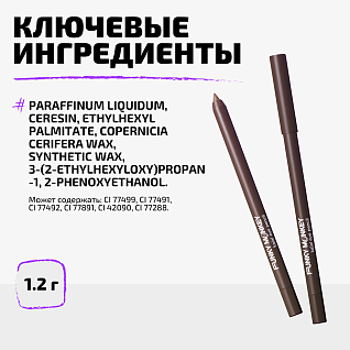 Карандаш каял для глаз Kajal eye pencil Тон 02 коричневый