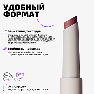 Помада Для Губ Плюшевая Plushy Lip Stylo Тон 04 коричневый нюд