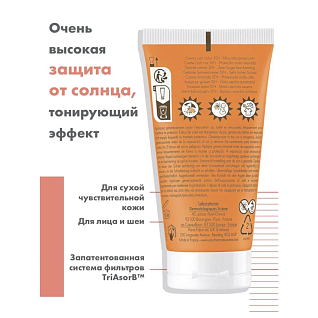 Sun Крем солнцезащитный тонирующий spf 50+ 50 мл