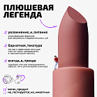 Помада для губ плюшевая Plushy lipstick Тон 01 светло-розовый