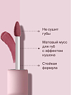 Помада для губ жидкая Matte Cloud Liquid Lipstick Тон 07