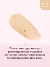 Крем Тональный True Color Тон 03 beige