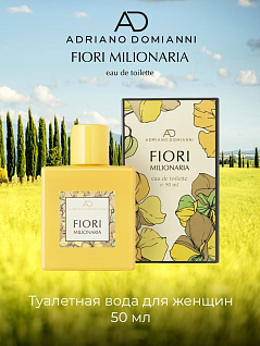 Fiori Milionaria Туалетная вода 50 мл