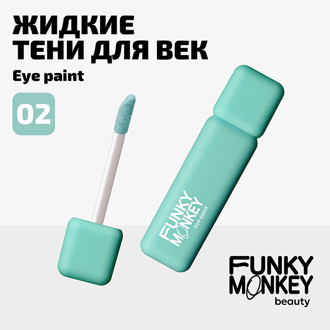 Тени для век ультрапигментированные Eye paint Тон 02 мятный