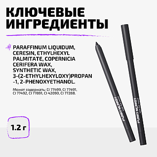 Карандаш каял для глаз Kajal eye pencil Тон 01 черный