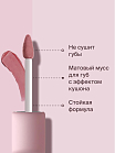 Помада для губ жидкая Matte Cloud Liquid Lipstick Тон 06