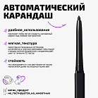 Карандаш для глаз стойкий Longlasting eye pencil Тон 01 черный