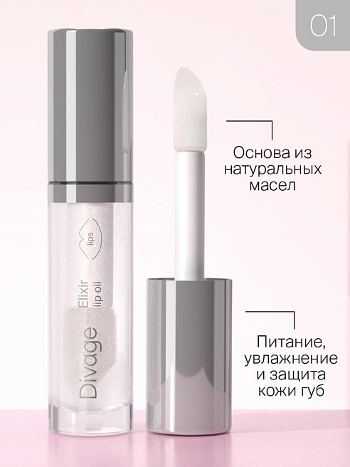 Масло Для Губ Elixir Lip Oil Тон 01