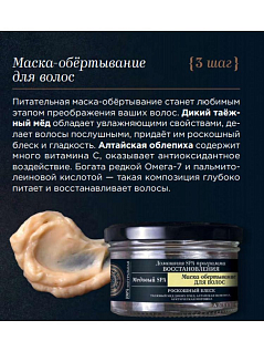 Fresh Spa Home Маска-обертывание для волос медовый spa 170 мл