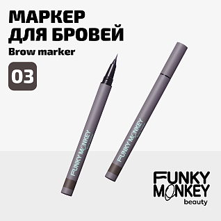 Маркер для бровей стойкий Brow Marker Тон 03 брюнет