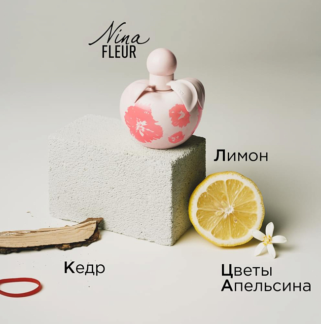 Nina Fleur Туалетная вода 50 мл