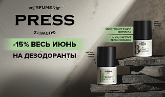 -15% на дезодоранты Press Gurwitz Perfumerie