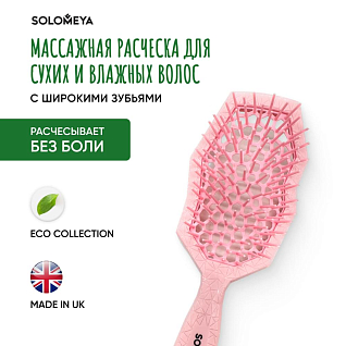 BIO BRUSH Расческа массажная для сухих и влажных волос розовая