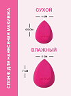 Спонж Для Нанесения Макияжа Cosmetic sponge applicator