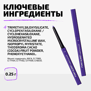 Карандаш для глаз стойкий Longlasting eye pencil Тон 06 фиолетовый