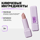 Бальзам Для Губ Glow Lipbalm Тон 01 прозрачный