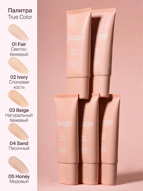 Крем Тональный True Color Тон 03 beige