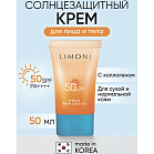 Aqua Sun Крем солнцезащитный spf 50+ра++++ 50 мл