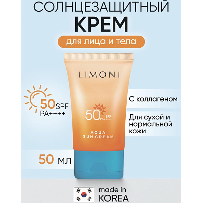 Aqua Sun Крем солнцезащитный spf 50+ра++++ 50 мл