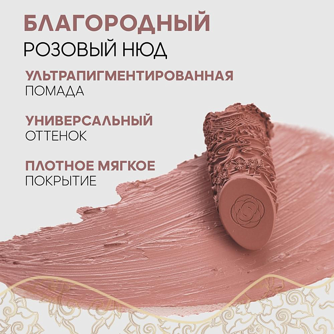 Помада Помада для губ матовая rouge lipstick c157