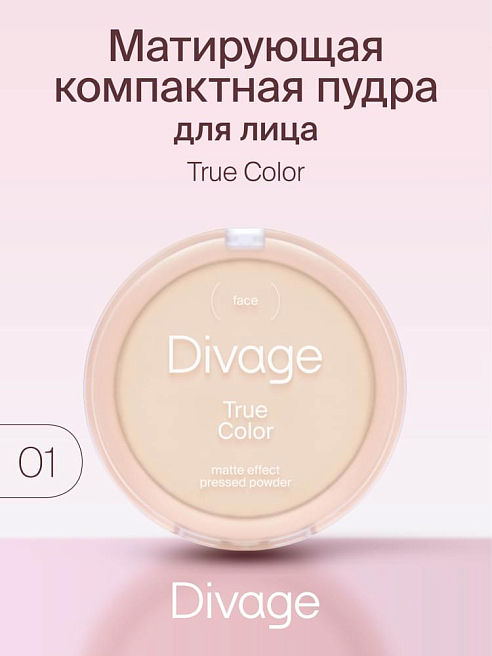 Пудра компактная True Color Тон 01 fair