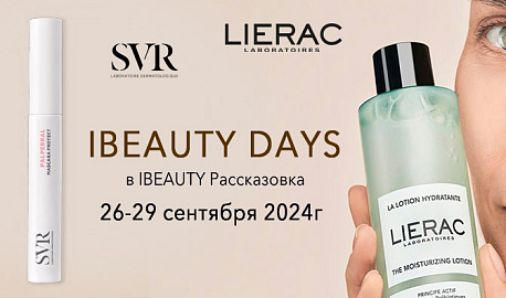 IBEAUTY Days с брендами SVR/Lierac