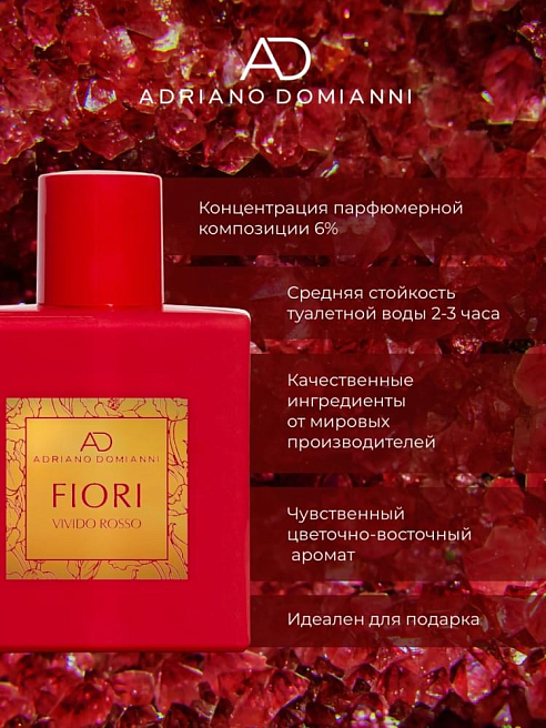 Fiori Vivido Rosso Туалетная вода 50 мл