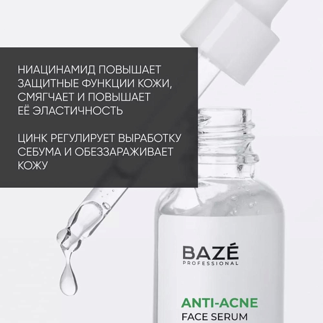 ANTI-ACNE Сыворотка для лица против прыщей 30 мл