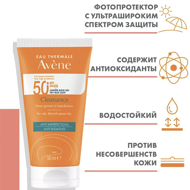 Сleanance Peaux Флюид солнцезащитный для проблемной кожи spf 50+ 50 мл