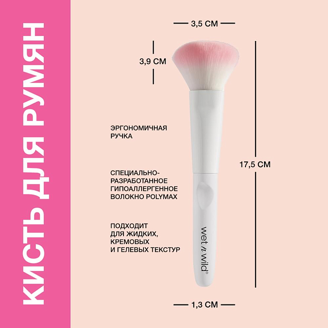 Кисть Для Нанесения Макияжа Brush E796 blush brush