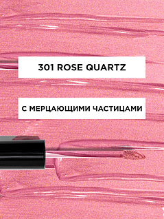 Блеск для губ Super Lustrous THE GLOSS Тон rose quartz 301