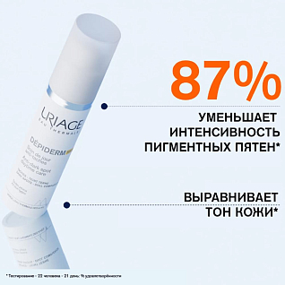 Depiderm SPF 50+ Дневной уход против пигментных пятен 30 мл