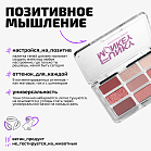 Палетка теней для глаз Eyeshadow palette Тон 02 ягодный