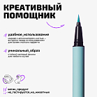 Маркер Для Глаз Матовый Matte Eyeliner Тон 05 мятный