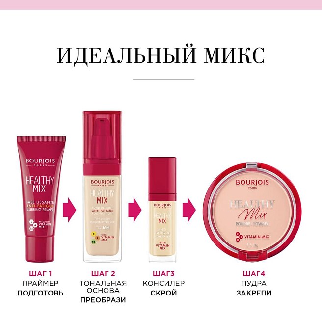 Пудра Healthy Mix Relaunch Тон 002