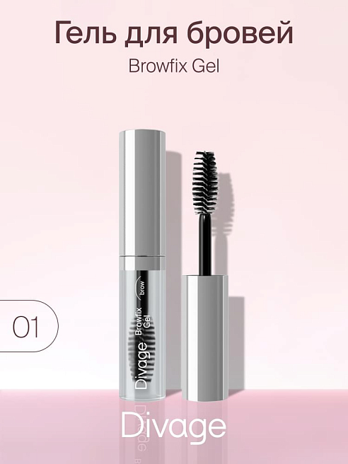 Гель Для Бровей Browfix Gel Тон 01 прозрачный