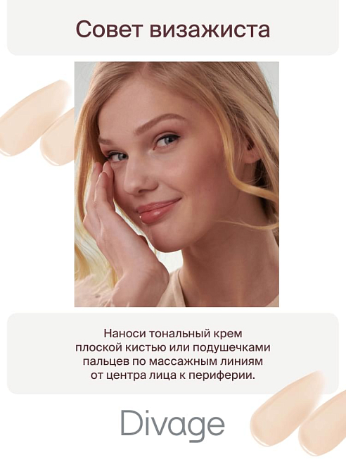 Крем Тональный True Color Тон 02 ivory