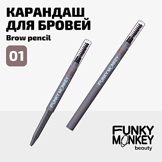 Карандаш для бровей Brow Pencil Тон 01 блонд