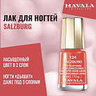 Nail polish Лак для ногтей 124 salzburg 5 мл